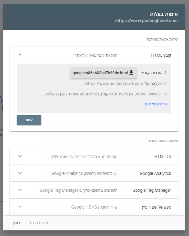 אימות לסרץ קונסול