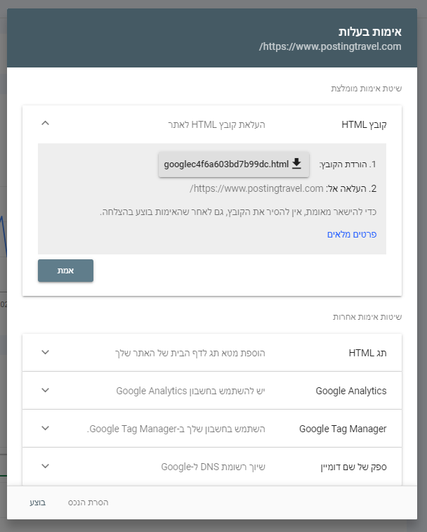 אימות לסרץ קונסול