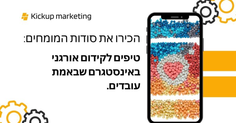 קידום אורגני לסרטון ביוטיוב המדריך המלא